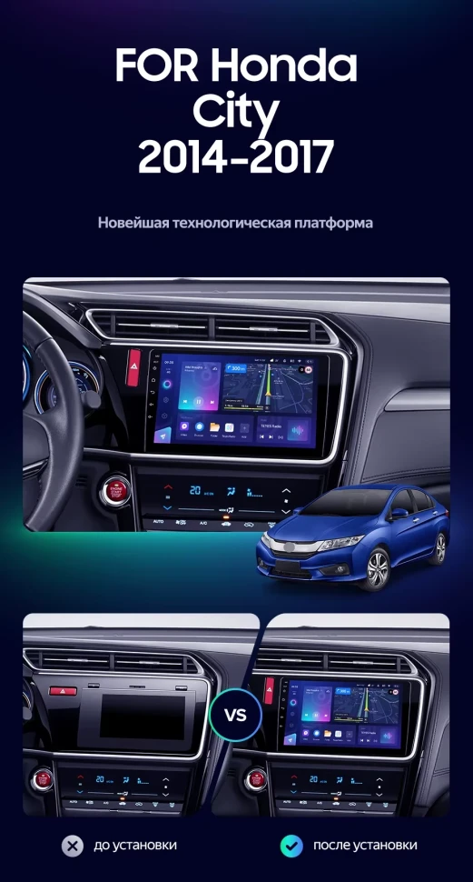 Штатная магнитола Teyes CC3L 4/64 Honda City (2014-2017) Тип-B