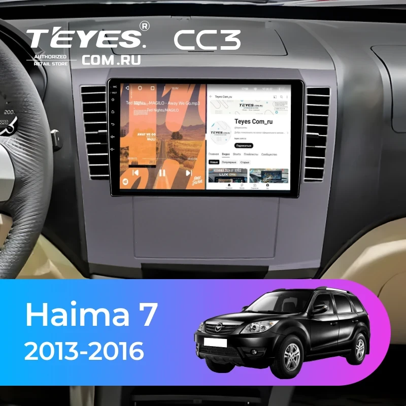 Штатная магнитола Teyes CC3 4/32 Haima 7 (2013-2016)