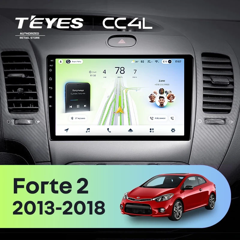 Штатная магнитола Teyes CC4L 4/64 Kia Forte 2 (2013-2018) F1 Тип-AB