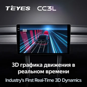 Штатная магнитола Teyes CC3L 4/64 Opel Grandland (2017-2022) Тип-A