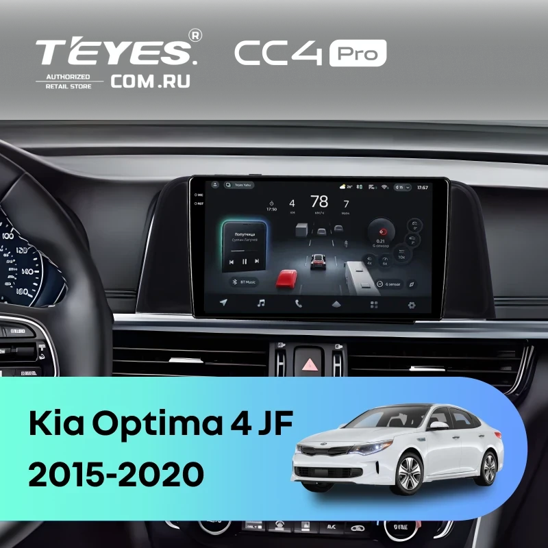 Штатная магнитола Teyes CC4 Pro 8/128 Kia Optima 4 JF (2015-2020) (черная) Тип-B