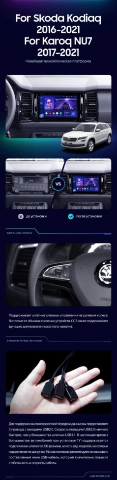 Штатная магнитола Teyes CC3 2K 4/32 Skoda Karoq (2017-2021) Тип-A