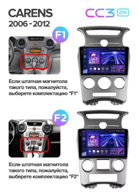 Штатная магнитола Teyes CC3 2K 4/64 Kia Carens UN (2006-2012) F2