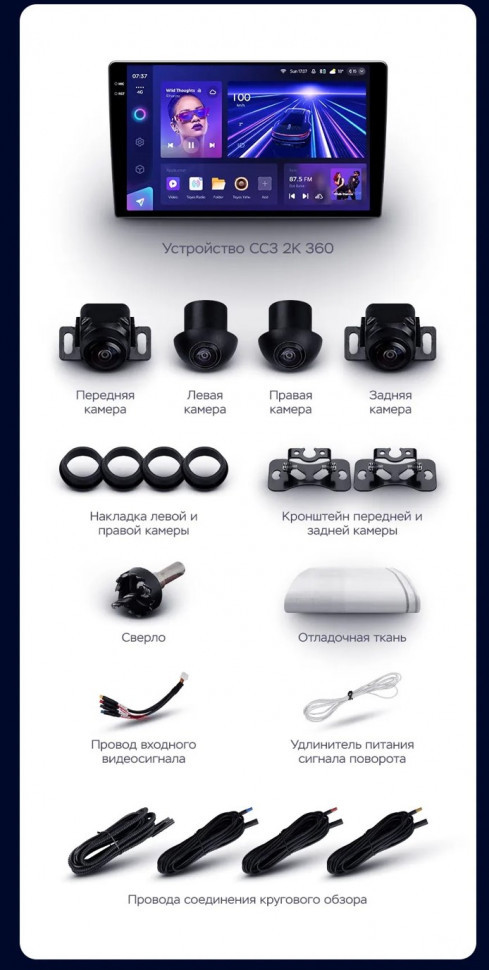 Штатная магнитола Teyes CC3 2K 360 6/128 Hyundai Elantra 6 (2015-2018) Тип-A