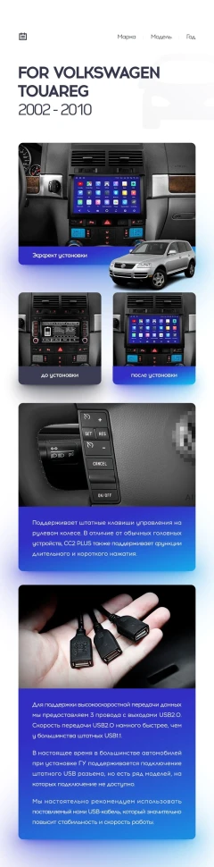 Переходная рамка Volkswagen Touareg GP (2002-2010) F1 (9")