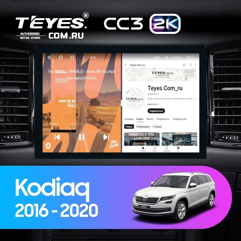 Штатная магнитола Teyes CC3 2K 4/64 Skoda Kodiaq (2016-2021) Тип-A (13")