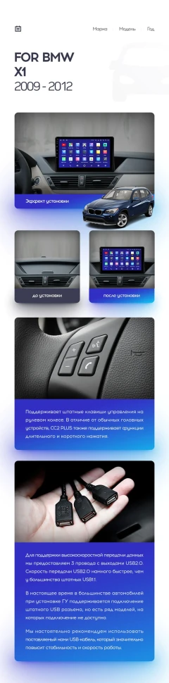 Штатная магнитола Teyes CC2 Plus 4/32 BMW X1 E84 (2009-2012)