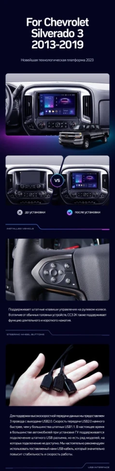 Штатная магнитола Teyes CC3 2K 4/64 Chevrolet Silverado 3 GMTK2 (2013-2019)