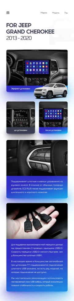 Переходная рамка Jeep Grand Cherokee WK2 (2013-2020) (9")