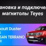 Штатная магнитола Teyes CC3 4/32 Renault Duster 1 (2010-2015)