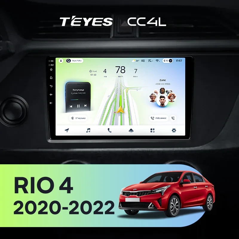 Штатная магнитола Teyes CC4L 4/64 Kia Rio 4 IV FB (2020-2022)