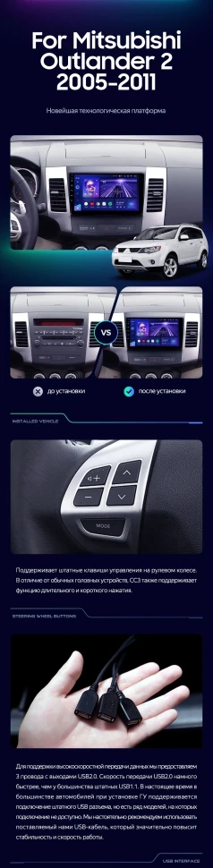 Штатная магнитола Teyes CC3 4/32 Citroen C-Crosser 1 (2007-2013) Тип-B