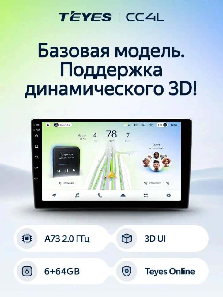 Штатная магнитола Teyes CC4L 4/64 Dongfeng AX7 (2015-2019) F1