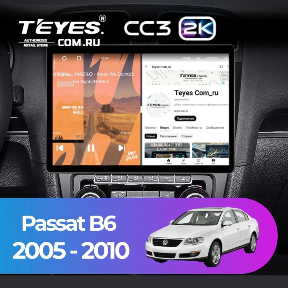 Штатная магнитола Teyes CC3 2K 4/64 Volkswagen Passat B6 (2005-2010) (13")