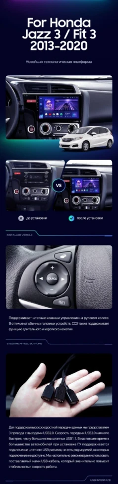 Штатная магнитола Teyes CC3 2K 4/32 Honda Jazz 3 (2015-2020) Тип-B