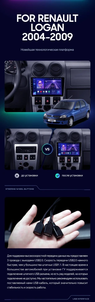 Штатная магнитола Teyes CC3 4/32 Renault Logan 1 (2004-2009)