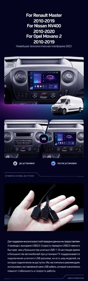 Штатная магнитола Teyes CC3 4/32 Renault Master (2010-2019) F2