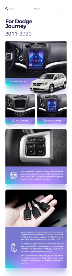 Штатная магнитола Tesla style Teyes TPRO 2 3/32 Dodge Journey JC (2011-2020)