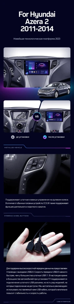 Штатная магнитола Teyes CC3 2K 360 6/128 Hyundai Azera 2 (2011-2014) F1