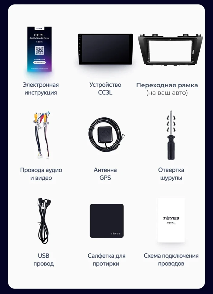 Штатная магнитола Teyes CC3L WiFi 2/32 Daihatsu Move 5 (2012-2014)