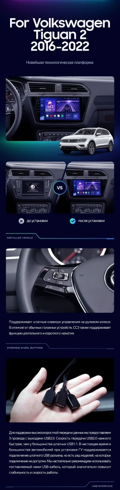 Штатная магнитола Teyes CC3 2K 4/64 Volkswagen Tiguan 2 (2016-2022) Тип-A