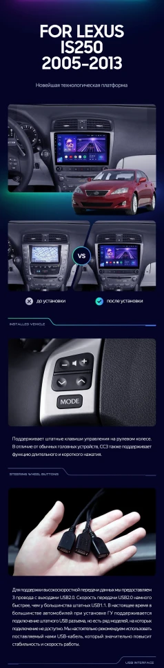 Штатная магнитола Teyes CC3 4/32 Lexus IS250 XE20 (2005-2013) (Lp)