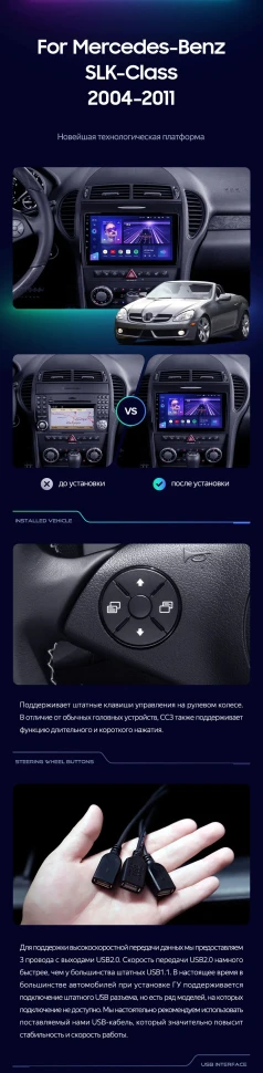 Штатная магнитола Teyes CC3L 4/32 Mercedes-Benz SLK-Class R171 (2004-2011)