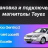 Штатная магнитола Teyes CC2 Plus 4/32 Chevrolet Lacetti J200 (2004-2013) F2 Тип-B