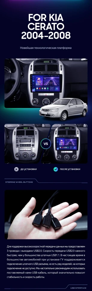 Штатная магнитола Teyes CC3 4/32 Kia Cerato (2004-2008) F2