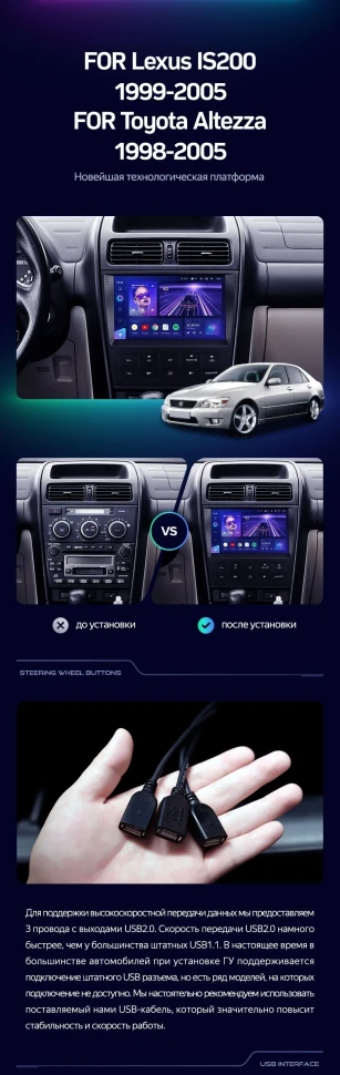 Штатная магнитола Teyes CC3 2K 4/32 Lexus IS200 XE10 (1999-2005)