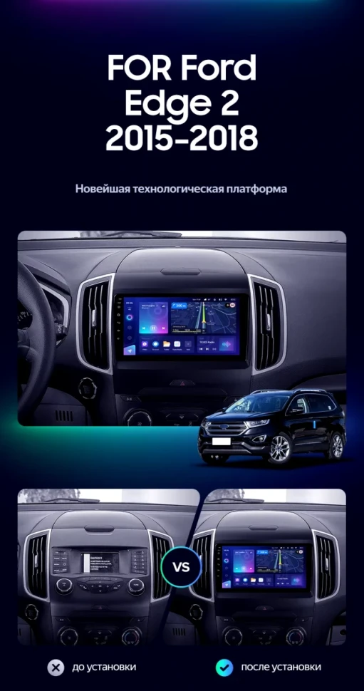 Штатная магнитола Teyes CC3L 4/32 Ford Edge 2 (2015-2018) F1