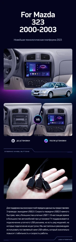 Штатная магнитола Teyes CC3 4/32 Mazda 323 BJ (2000-2003)