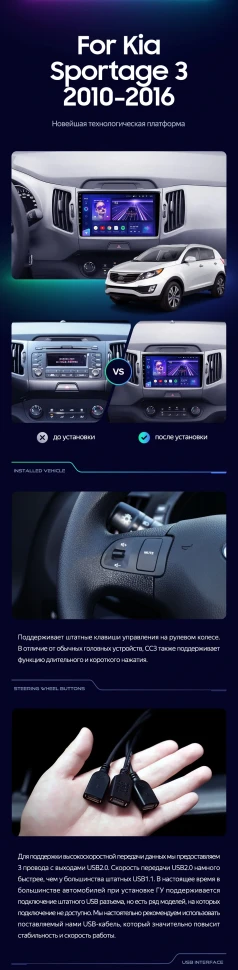 Штатная магнитола Teyes CC3 4/32 Kia Sportage 3 SL (2010-2016) Тип-C