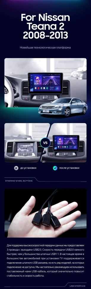 Штатная магнитола Teyes CC3 2K 4/32 Nissan Teana J32 (2008-2013) Тип-A