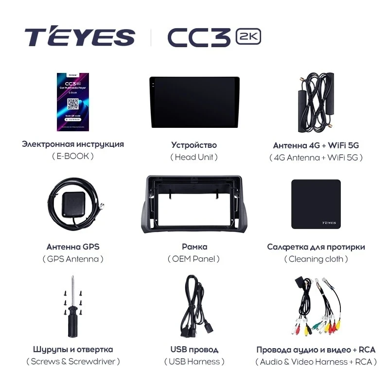 Штатная магнитола Teyes CC3 2K 6/128 Fiat Argo (2019-2022)