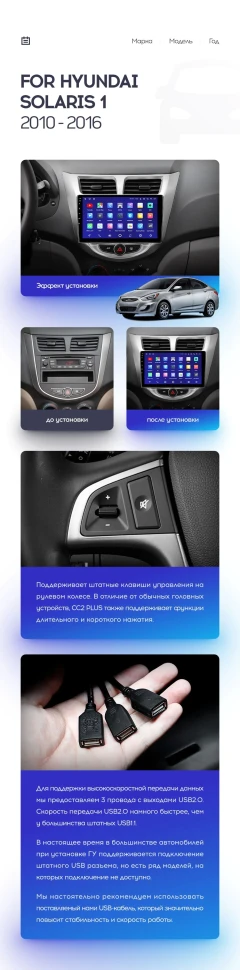 Переходная рамка Hyundai Solaris 1 (2010-2016) (серая) F1 (9")