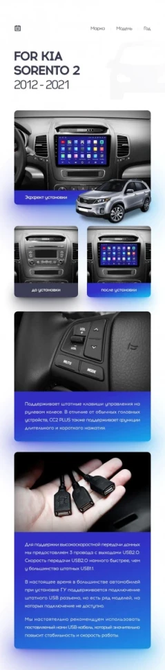 Переходная рамка Kia Sorento 2 XM (2012-2021) F1 (9")