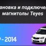 Штатная магнитола Teyes CC3 2K 6/128 Skoda Yeti 5L (2009-2014) (11")