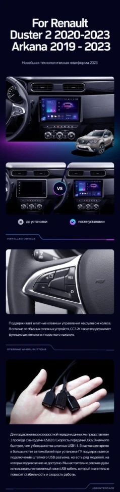 Штатная магнитола Teyes CC3 4/32 Renault Duster HM 2 (2020-2023) F1