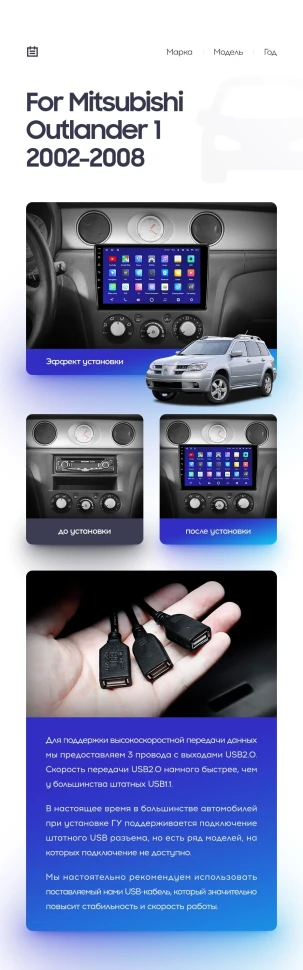 Штатная магнитола Teyes CC3 4/32 Mitsubishi Outlander 1 (2002-2008) F2