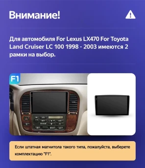 Штатная магнитола Teyes CC3L 4/32 Toyota Land Cruiser 100 (1998-2003) F3