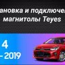 Штатная магнитола Teyes CC3 2K 4/64 Kia Rio 4 (2016-2020) Тип-B (13")