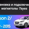 Штатная магнитола Teyes CC3L 4/32 Hyundai ix35 (2009-2015) (Tucson 2) Тип-C