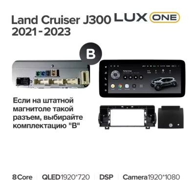 Штатная магнитола Teyes LUX ONE 360 6/128 Toyota Land Cruiser J300 300 (2021-2023) F1