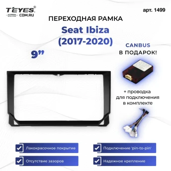 Переходная рамка Seat Ibiza (2017-2020) (9")