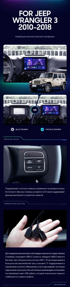 Штатная магнитола Teyes CC3 2K 4/32 Jeep Wrangler 3 JK (2010-2017) L14