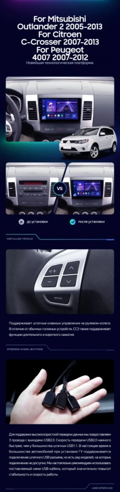 Штатная магнитола Teyes CC3 4/32 Peugeot 4007 (2007-2012) Тип-B