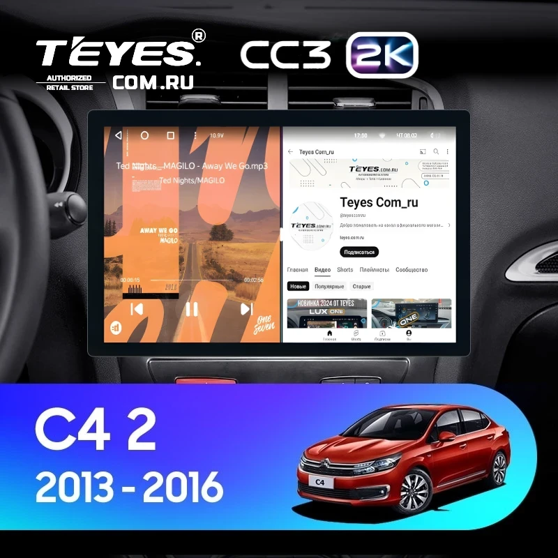 Штатная магнитола Teyes CC3 2K 4/32 Citroen C4 (2013-2016) B7 (13")