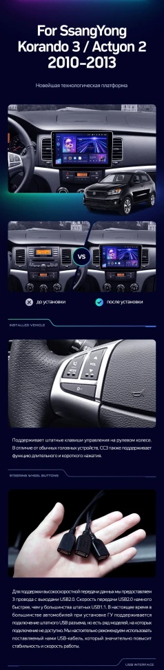 Штатная магнитола Teyes CC3 2K 4/64 SsangYong Korando 3 Actyon 2 (2010-2013)