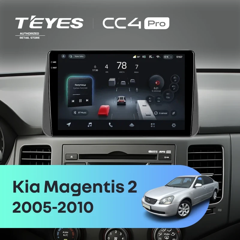 Штатная магнитола Teyes CC4 Pro 8/128 Kia Magentis 2 (2005-2010)